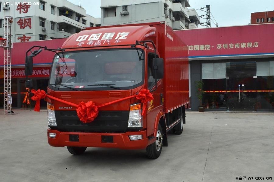 中国重汽HOWO 129马力 排半厢式轻卡(ZZ5047XXYF341BD1Y45)