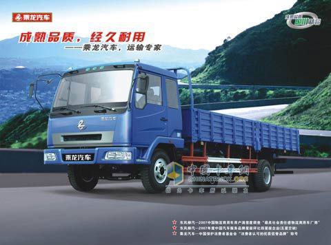 东风柳汽 乘龙 180马力 4×2 中型载货车 LZ1161LAP