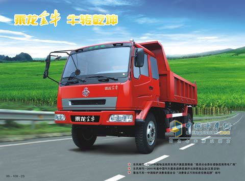 东风柳汽 乘龙金牛 140马力 4×2 中型自卸车 LFS3050LQ