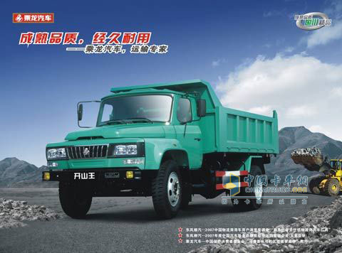 东风柳汽 开山王 180马力 4×2 中型 自卸车