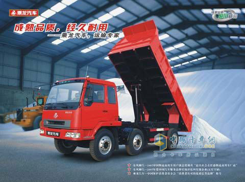 东风柳汽 乘龙 220马力 6×2 中型自卸车 LZ3162LCB