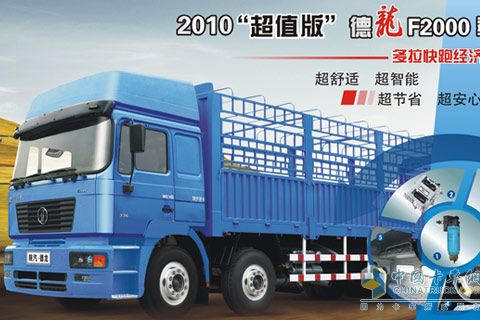 陕汽 德龙F2000重卡 300马力 6×4 载货车 SX1165NN461