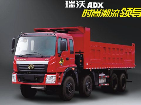 福田 瑞沃C1 科技版5系8×4自卸车