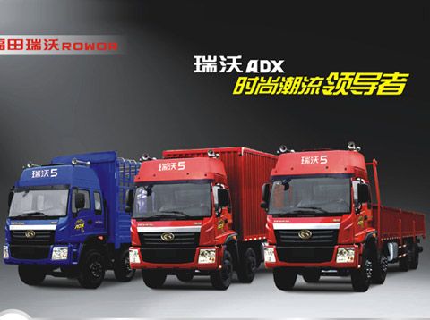 福田瑞沃C1科技版5系8×4平板载货车