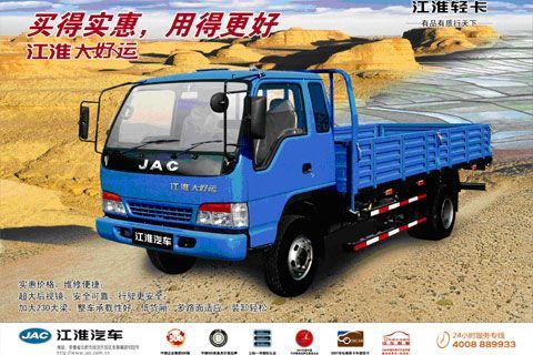 江淮 大好运轻卡 103马力 4×2 载货车 HFC1055K1T