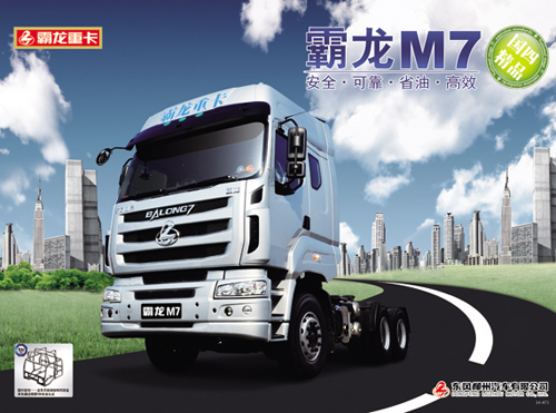 东风柳汽 霸龙M7 康明斯385马力6×4牵引车 国四