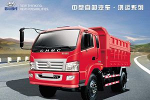 四川现代鸿运中型自卸车