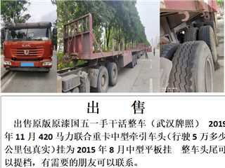 武汉二手联合卡车 联合卡车 