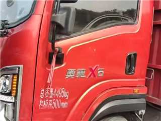 飞碟 奥驰 X6自卸车