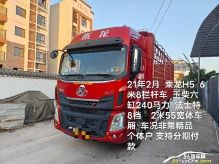 南宁二手东风柳汽 乘龙 H5