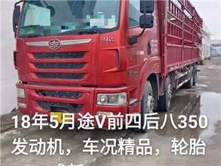 临沂二手青岛解放 途V 