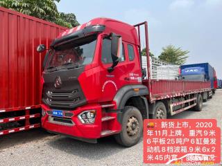 中国重汽 豪瀚 9.6米