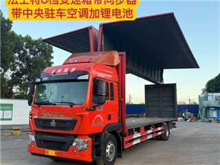 中国重汽 豪沃TX 货车