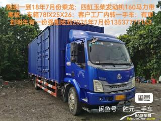 深圳二手东风柳汽 乘龙 