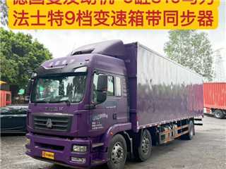 深圳二手中国重汽 汕德卡 