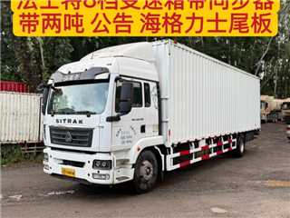 中国重汽 汕德卡 货车