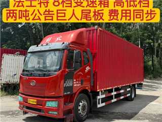 深圳二手一汽解放 解放J6L 