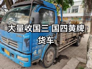 成都二手东风股份 凯普特 