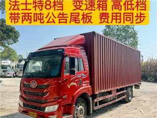 深圳二手青岛解放 龙VH 