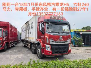 深圳二手东风柳汽 乘龙 