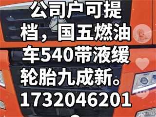 中国重汽 SITRAK G7重卡 