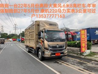 福田 奥铃 